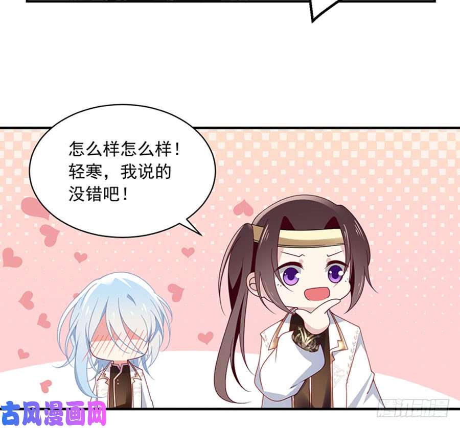 萌师在上129.我的力气特别大