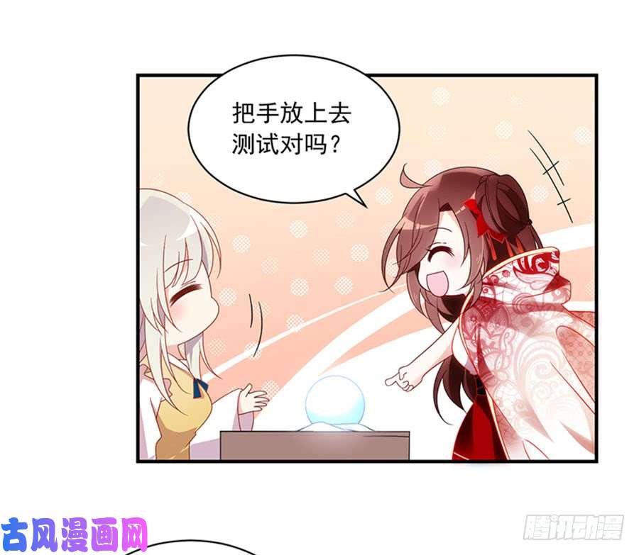 萌师在上129.我的力气特别大