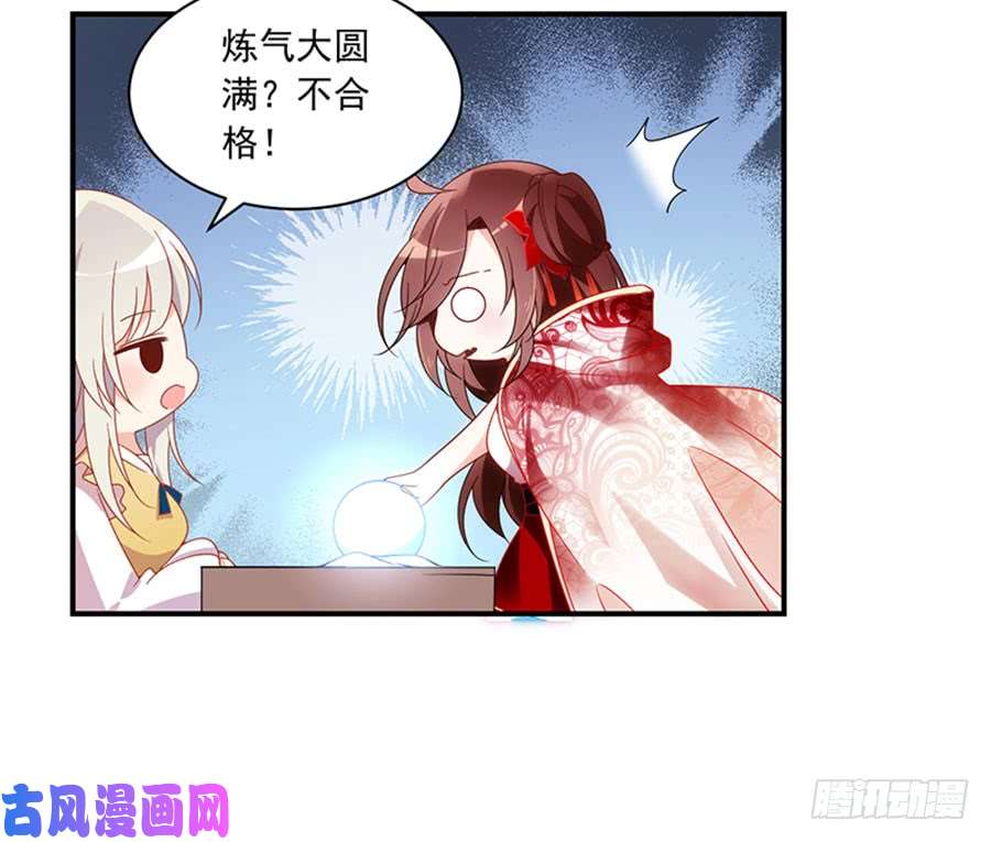萌师在上129.我的力气特别大