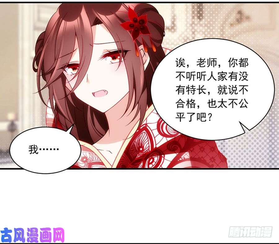 萌师在上129.我的力气特别大