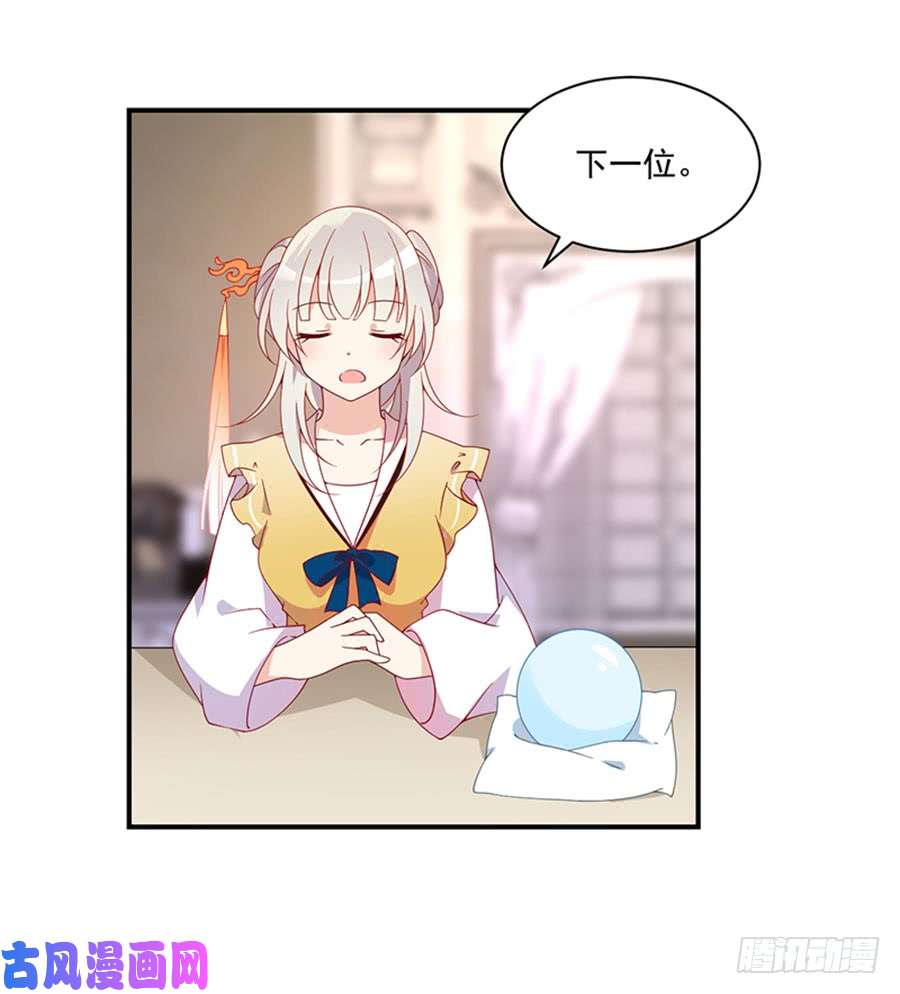 萌师在上129.我的力气特别大