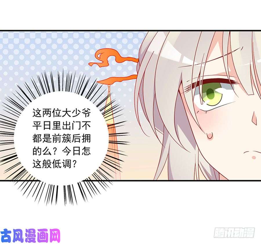 萌师在上129.我的力气特别大