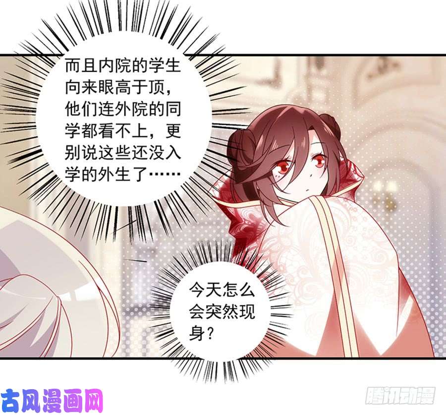 萌师在上129.我的力气特别大