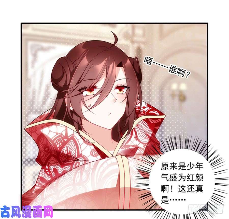 萌师在上129.我的力气特别大