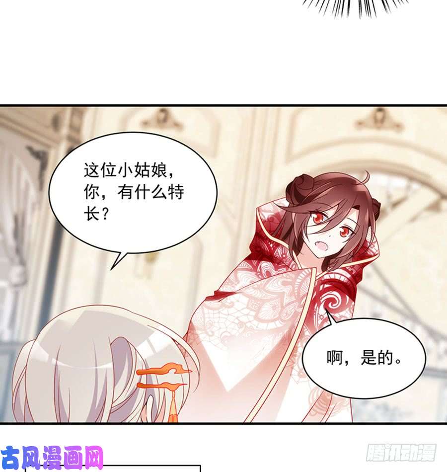 萌师在上129.我的力气特别大