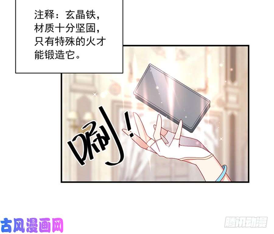 萌师在上129.我的力气特别大