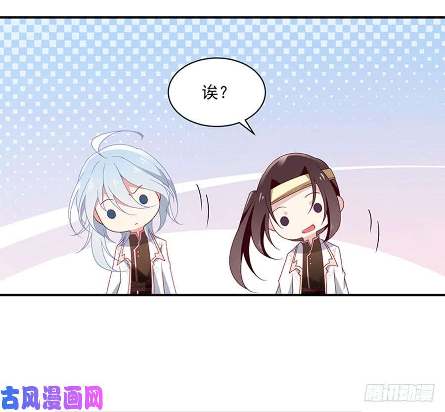 萌师在上129.我的力气特别大