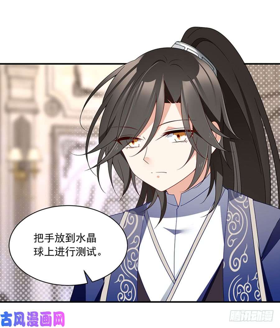 萌师在上129.我的力气特别大