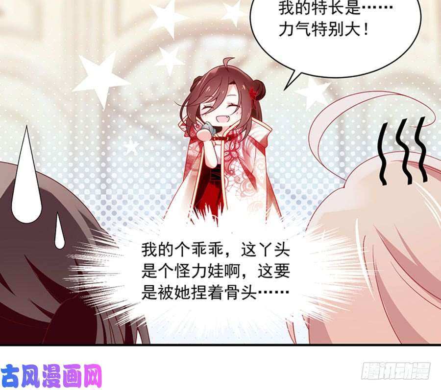 萌师在上129.我的力气特别大