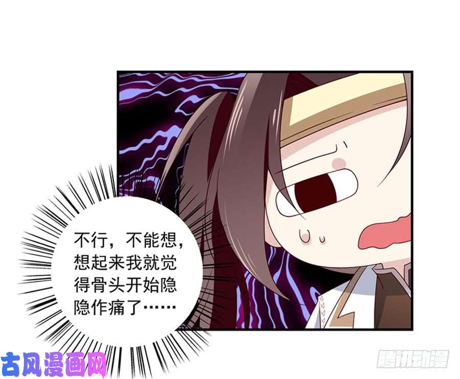萌师在上129.我的力气特别大