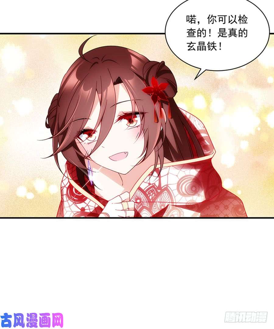 萌师在上129.我的力气特别大