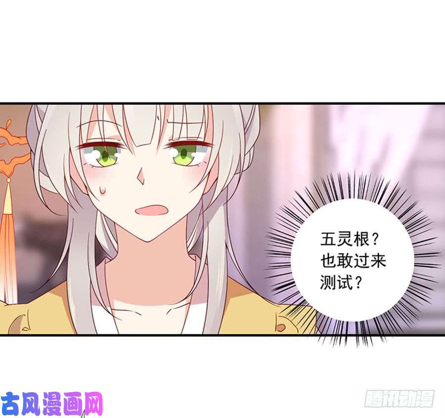 萌师在上129.我的力气特别大