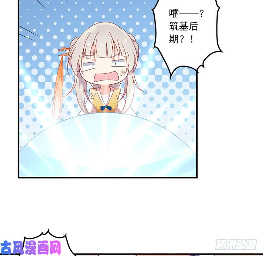 萌师在上129.我的力气特别大