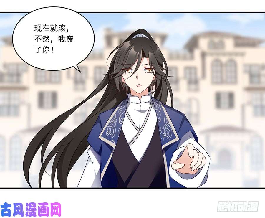 萌师在上131.英雄救美