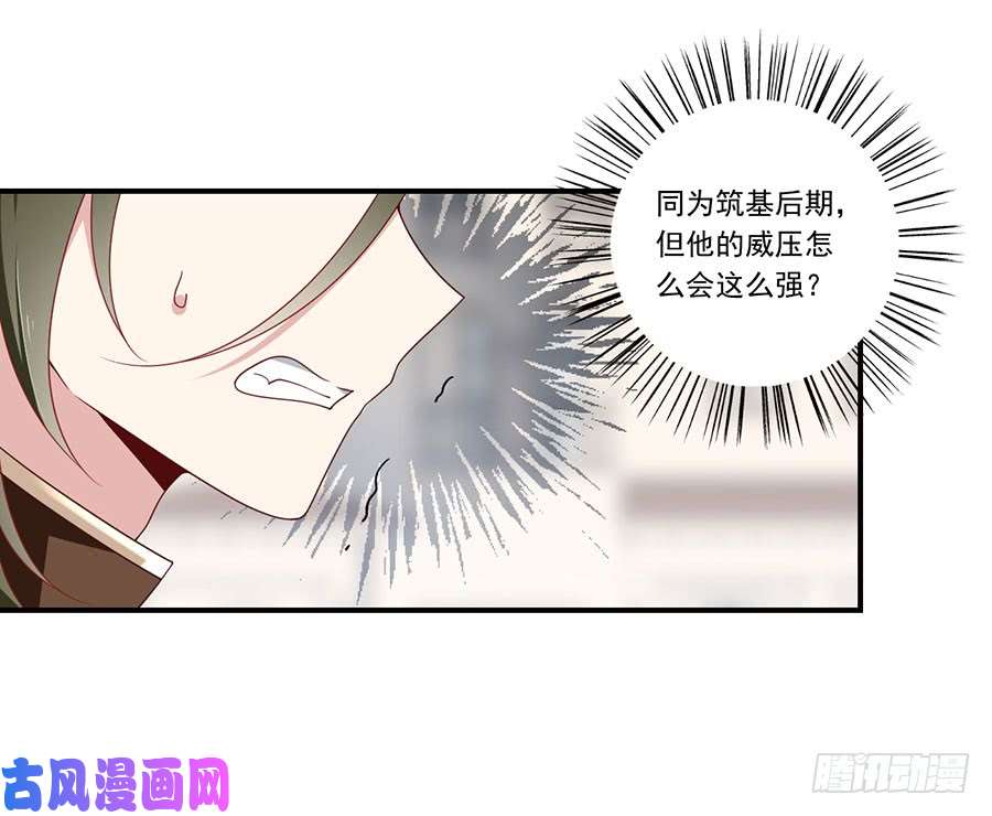 萌师在上131.英雄救美