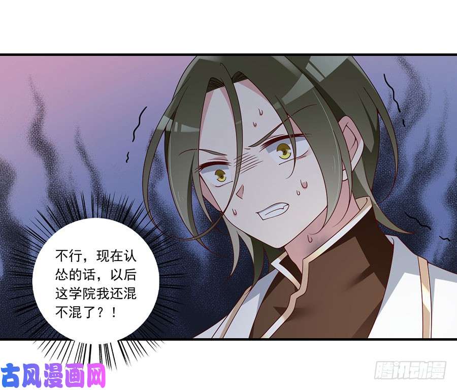 萌师在上131.英雄救美