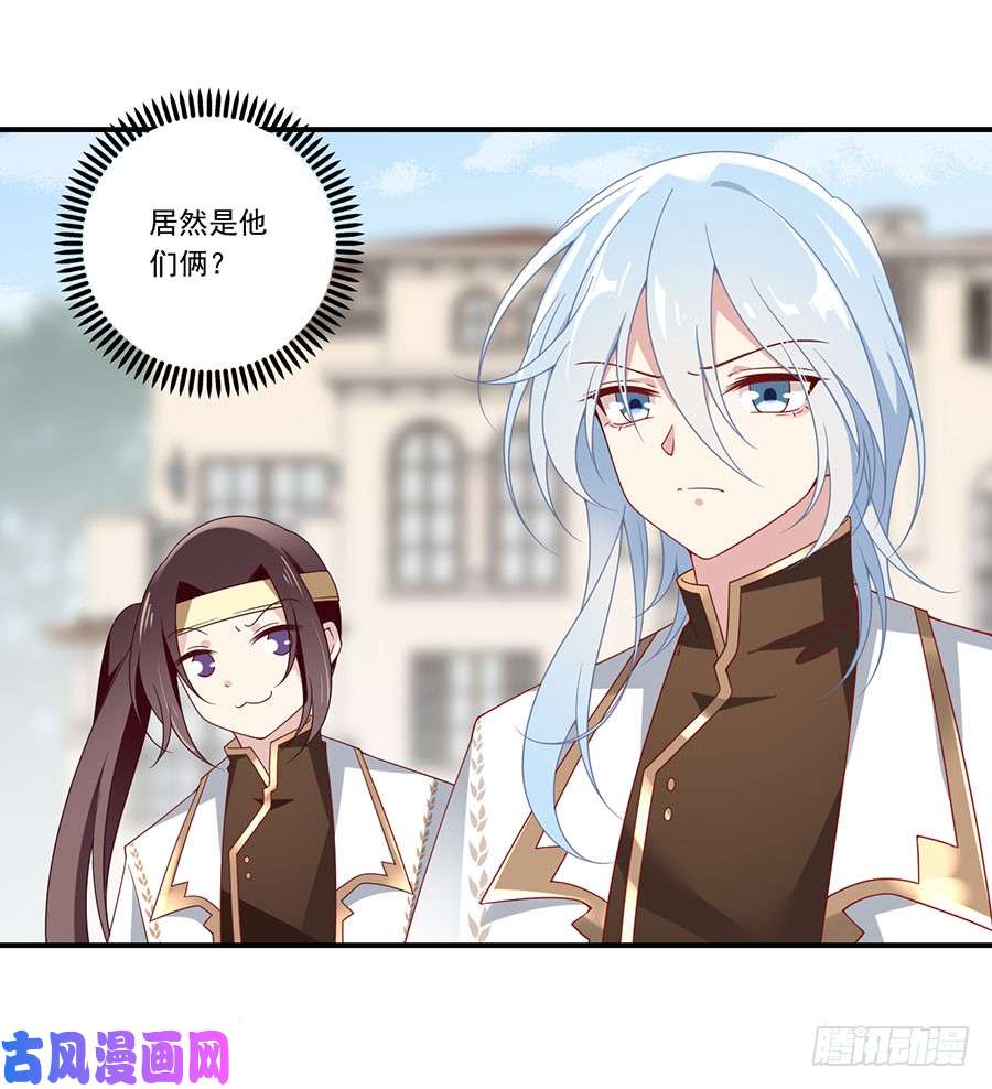 萌师在上131.英雄救美