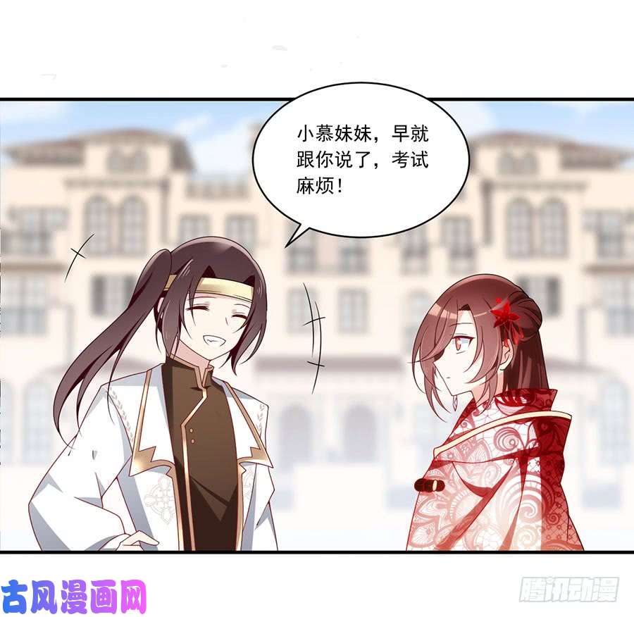 萌师在上131.英雄救美