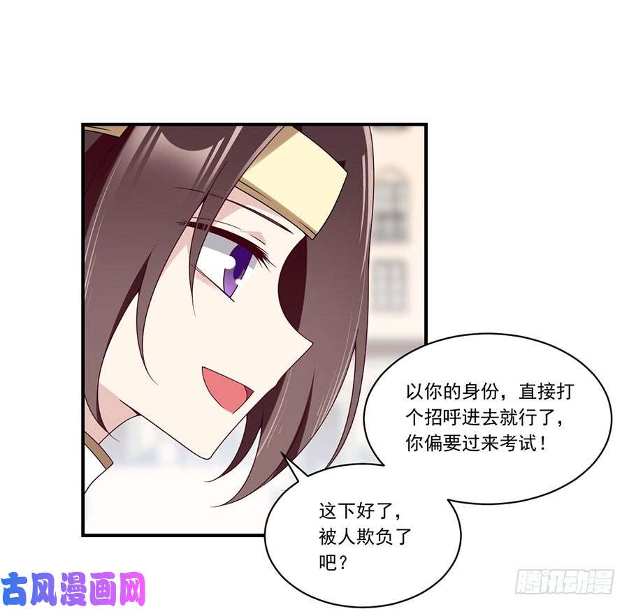 萌师在上131.英雄救美