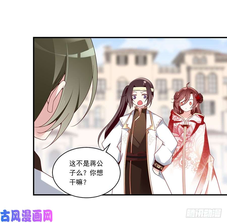 萌师在上131.英雄救美