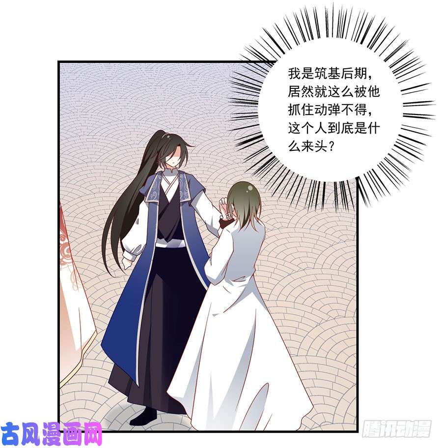 萌师在上131.英雄救美