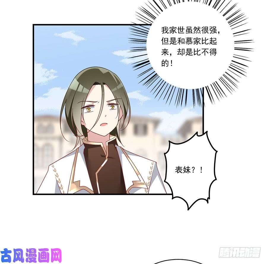 萌师在上131.英雄救美