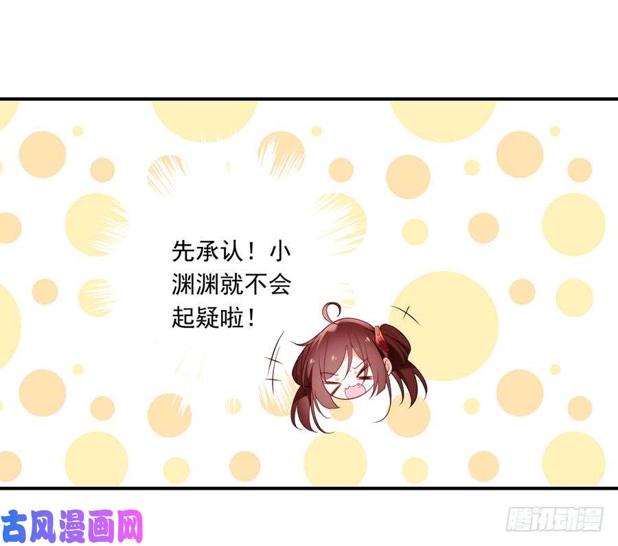 萌师在上131.英雄救美
