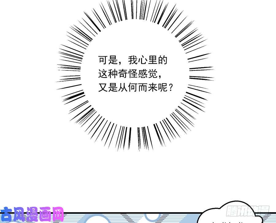 萌师在上131.英雄救美