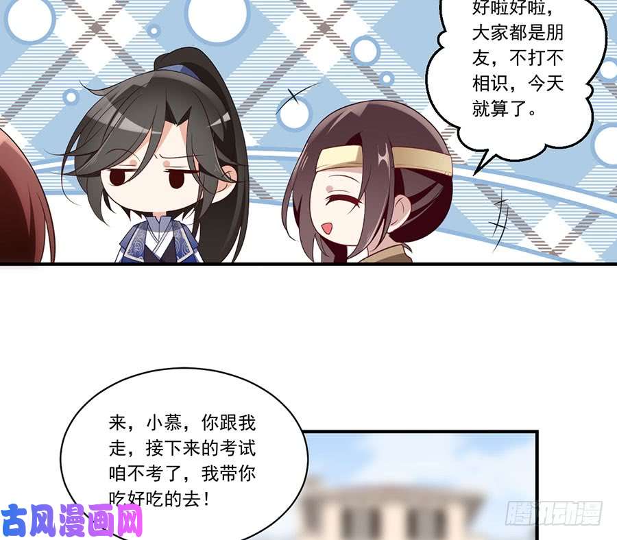 萌师在上131.英雄救美