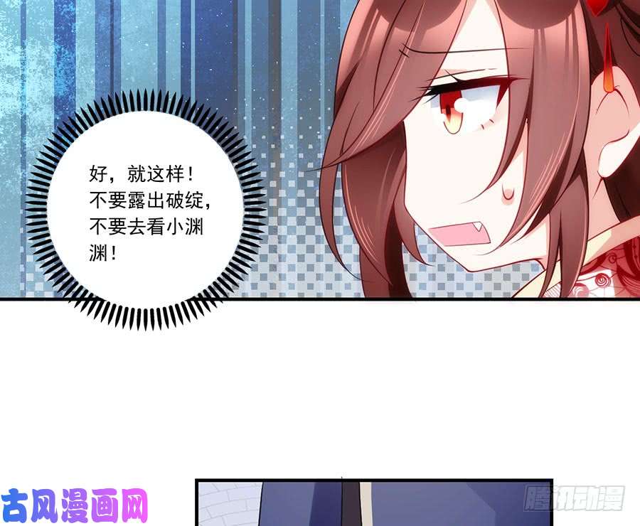 萌师在上131.英雄救美