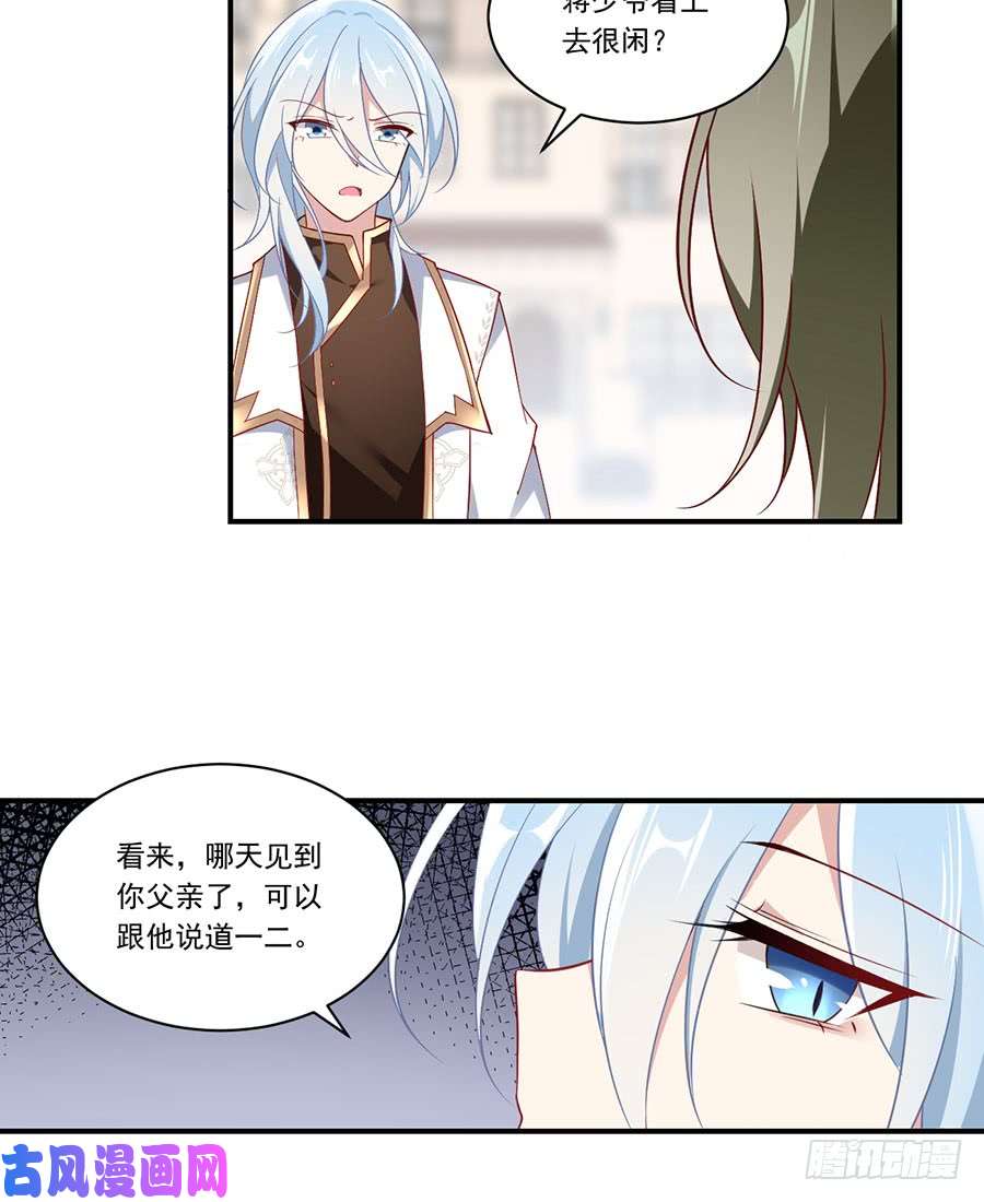 萌师在上131.英雄救美