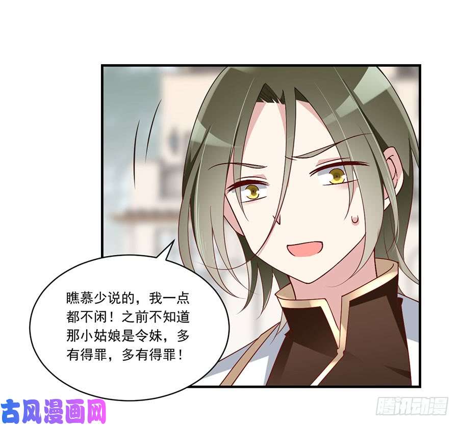 萌师在上131.英雄救美