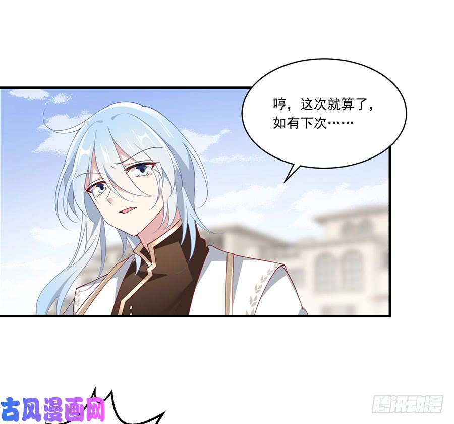 萌师在上131.英雄救美