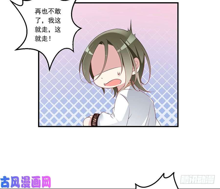 萌师在上131.英雄救美