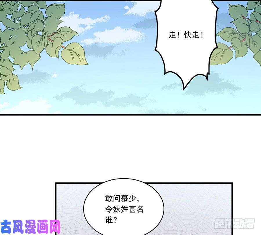 萌师在上131.英雄救美