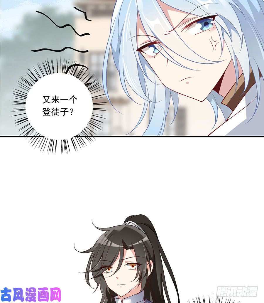 萌师在上131.英雄救美