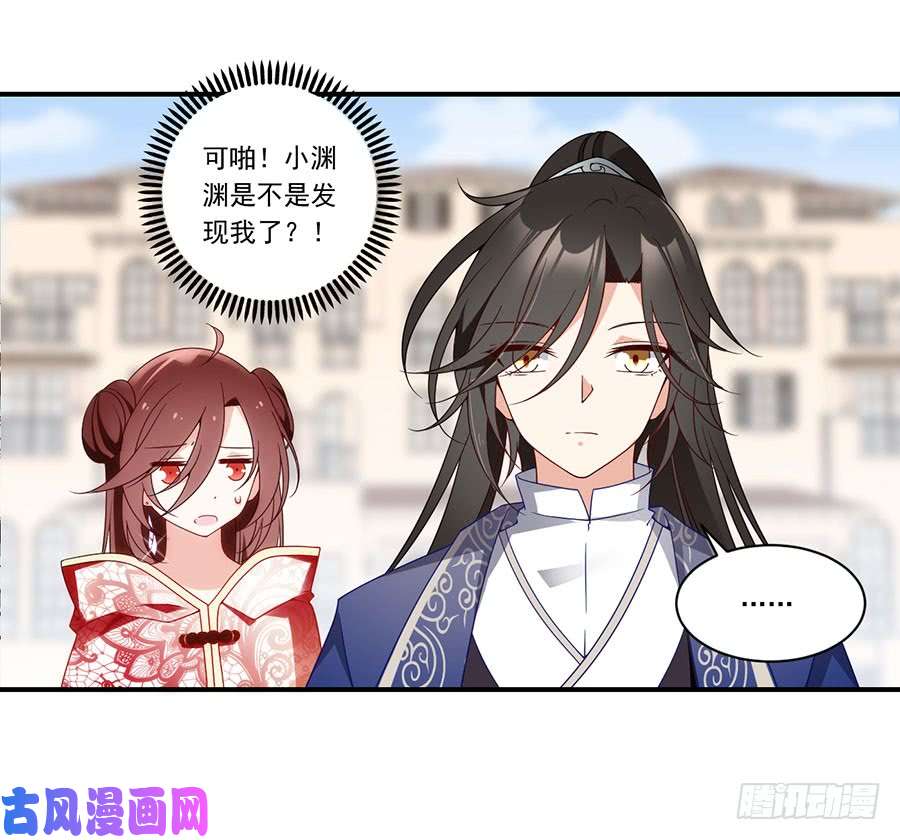 萌师在上131.英雄救美