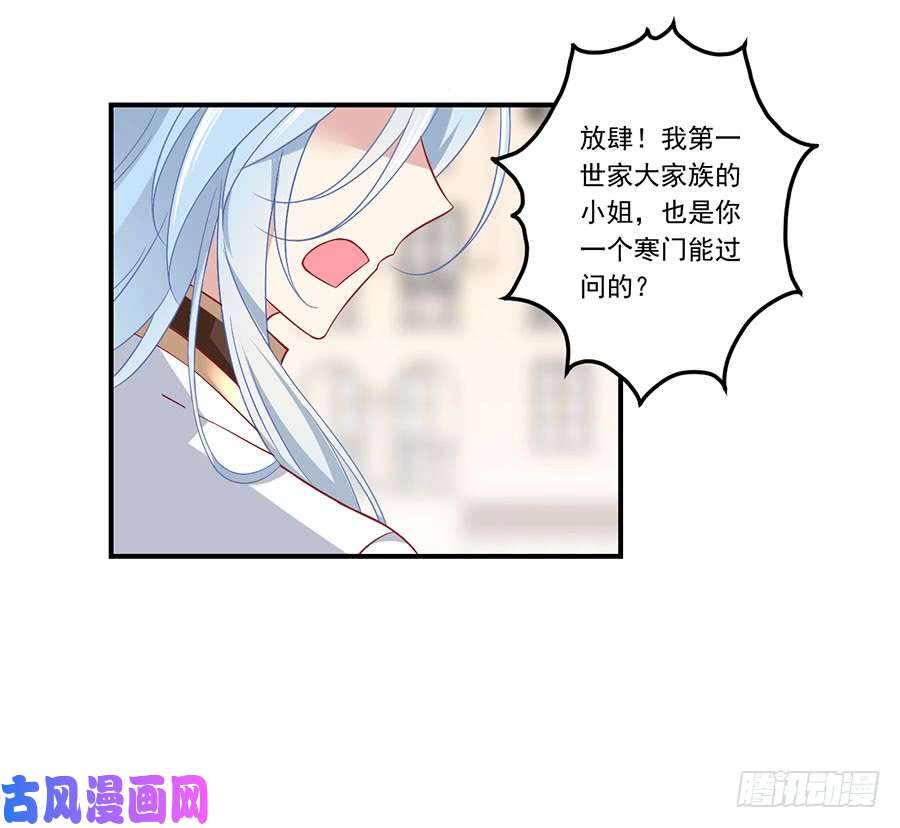 萌师在上131.英雄救美