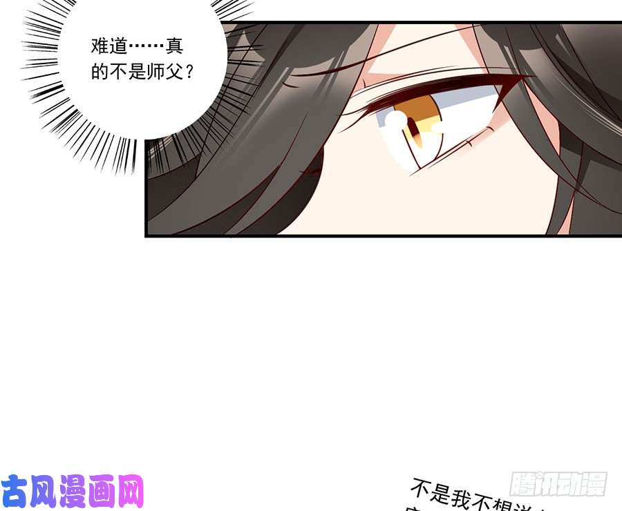 萌师在上131.英雄救美