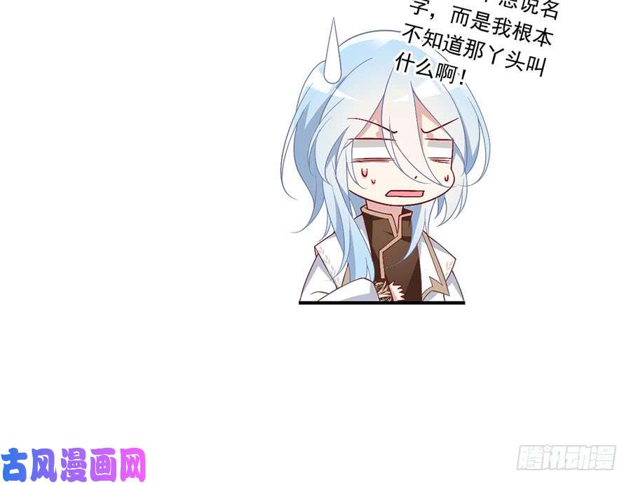 萌师在上131.英雄救美