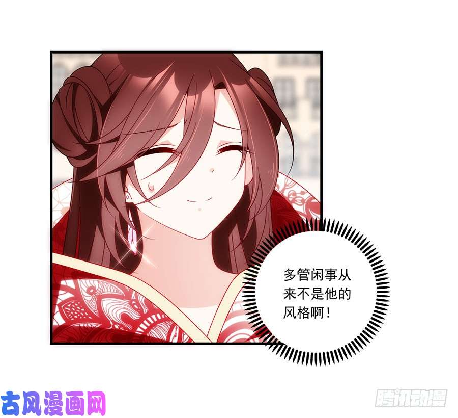 萌师在上131.英雄救美