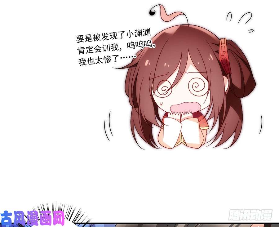 萌师在上131.英雄救美