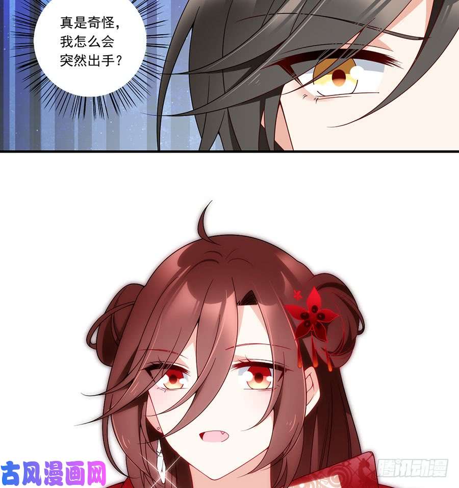 萌师在上131.英雄救美