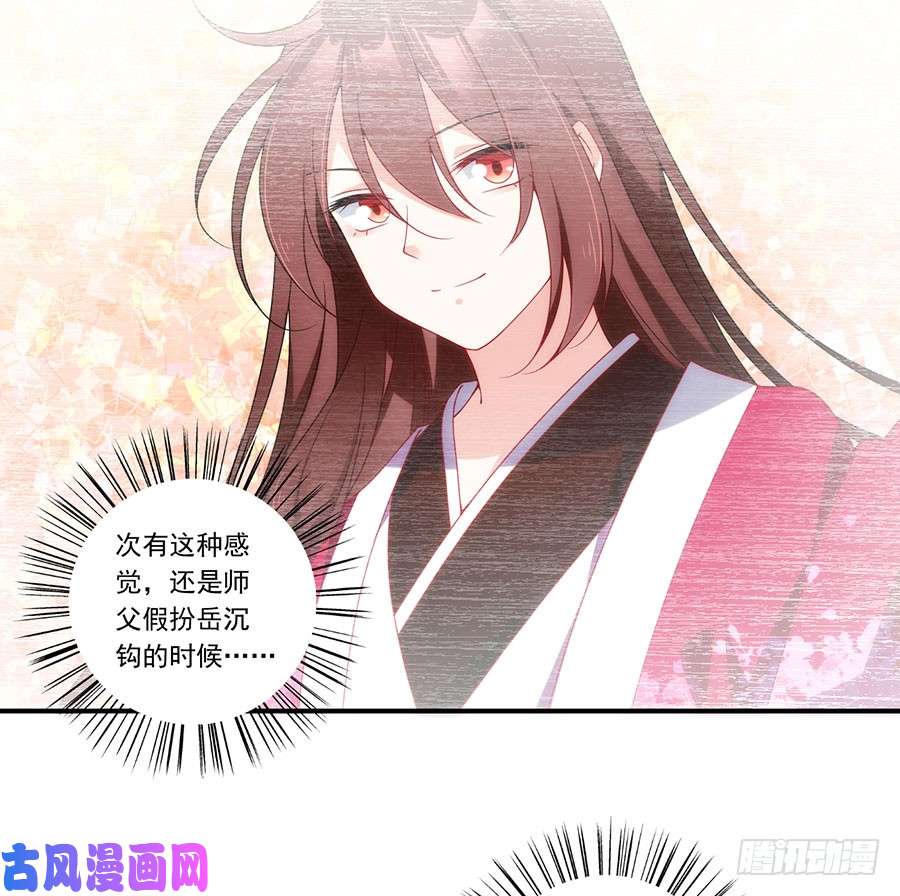 萌师在上131.英雄救美