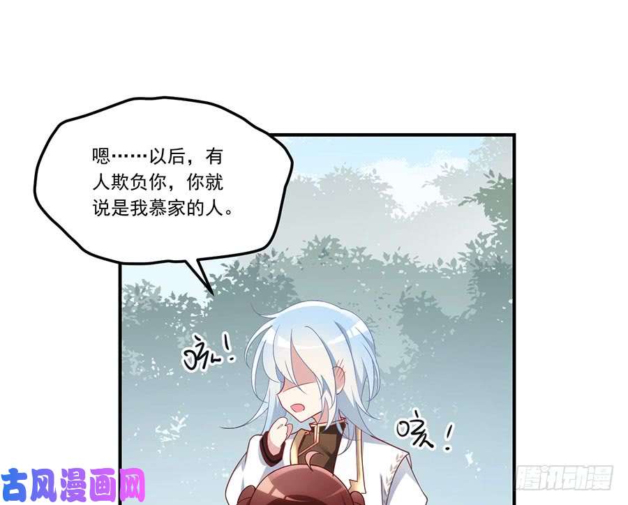 萌师在上132.美好的学院生活开始