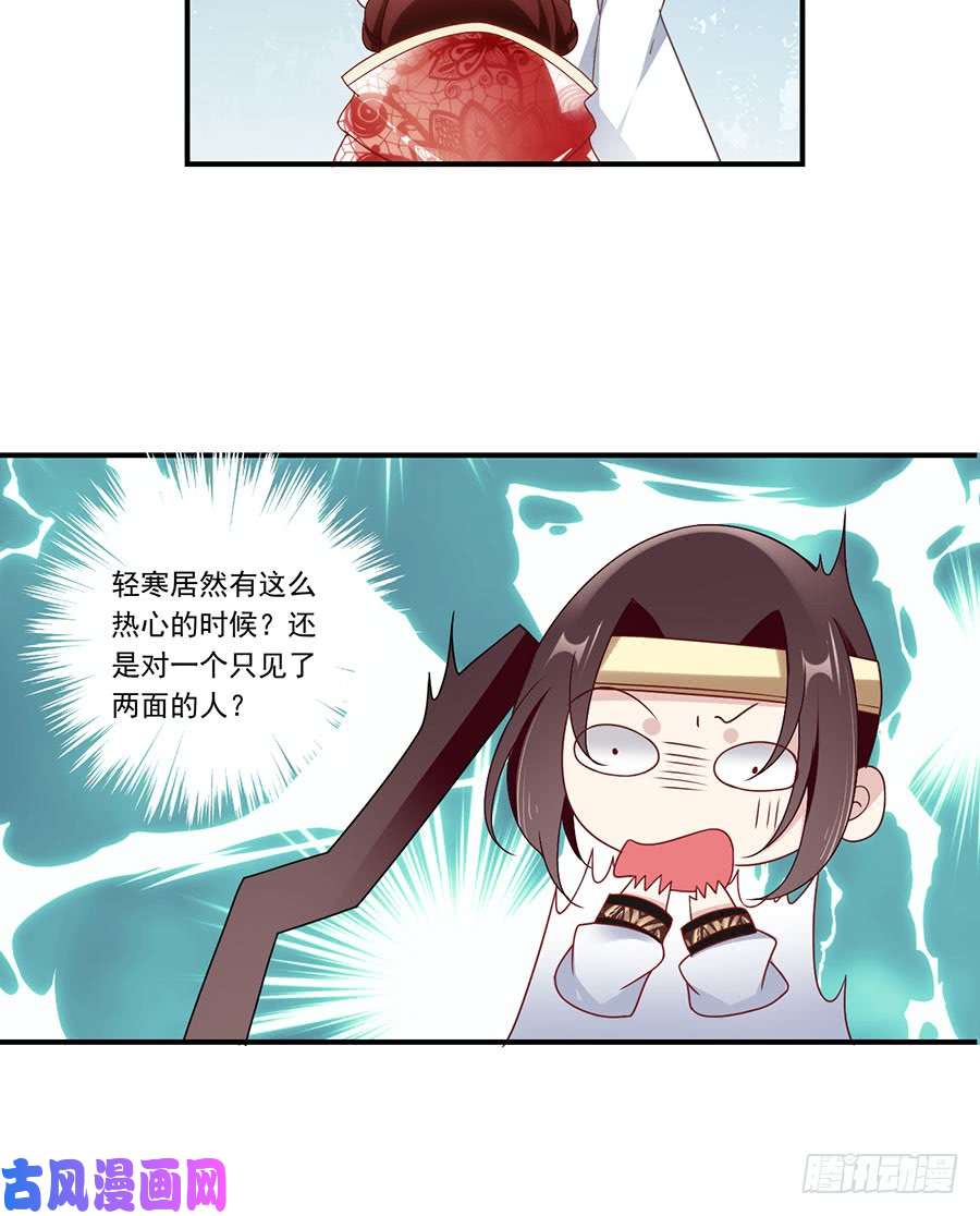 萌师在上132.美好的学院生活开始