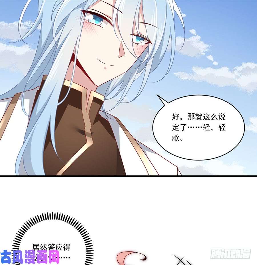 萌师在上132.美好的学院生活开始