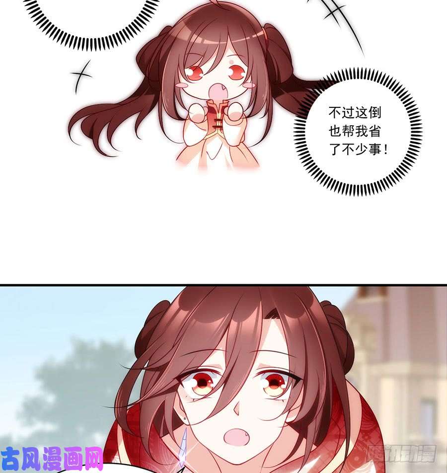 萌师在上132.美好的学院生活开始