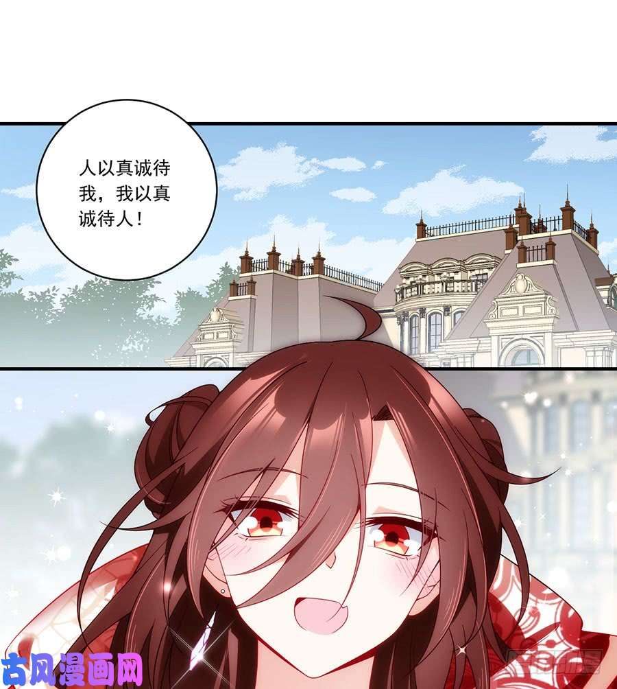 萌师在上132.美好的学院生活开始