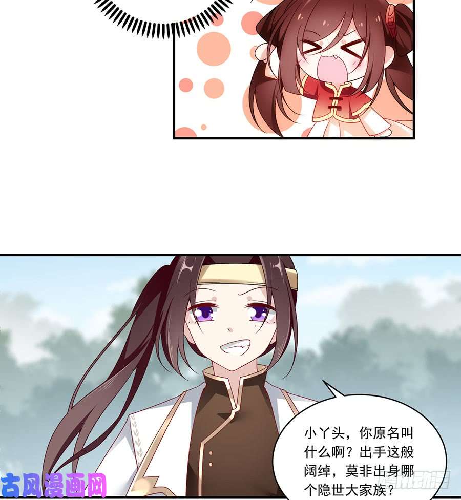 萌师在上132.美好的学院生活开始